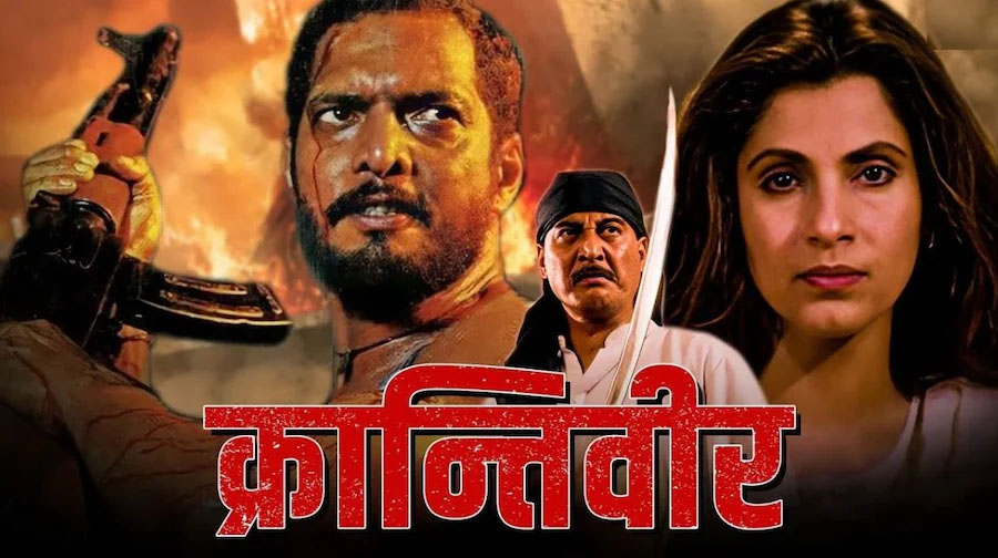 नाना पाटेकर का निधन: फिल्म जगत ने खोया दमदार अभिनेता, 75 साल की उम्र में ली अंतिम सांस